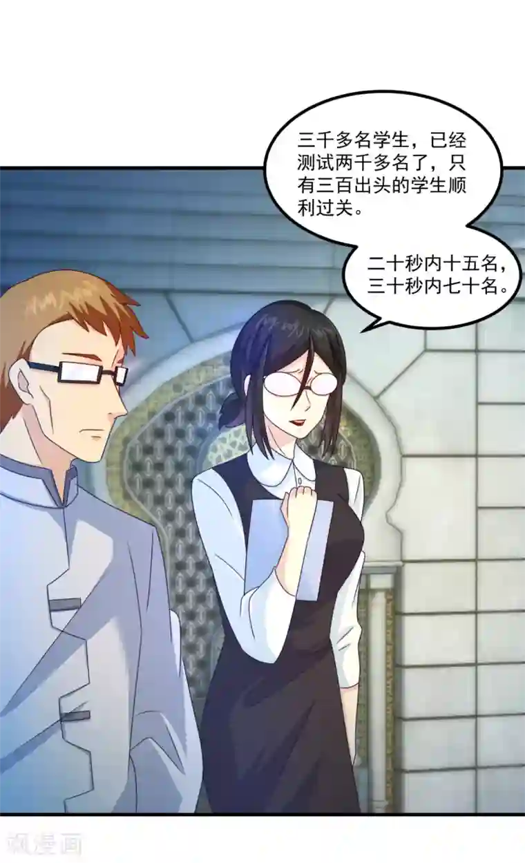 妖妖灵杂货铺第36话 梦魇恶灵