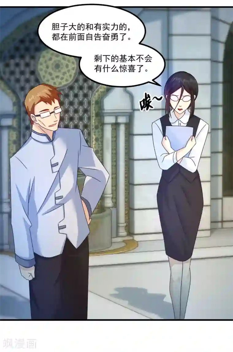 妖妖灵杂货铺第36话 梦魇恶灵