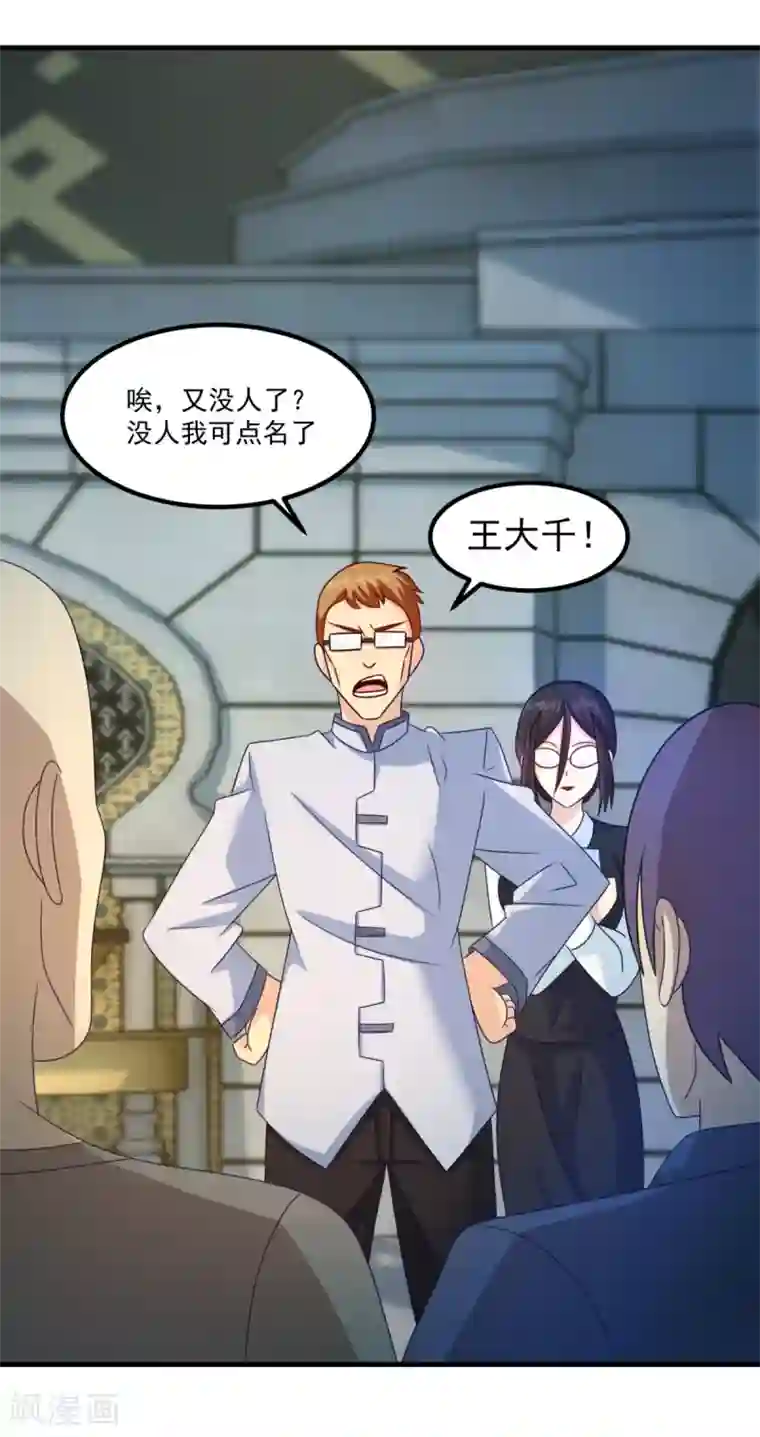 妖妖灵杂货铺第36话 梦魇恶灵