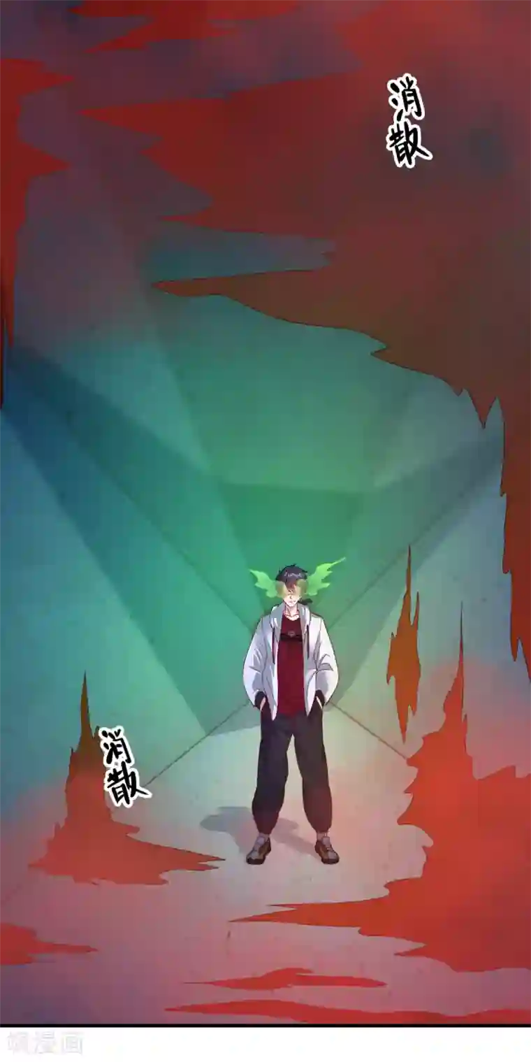 妖妖灵杂货铺第37话 交易