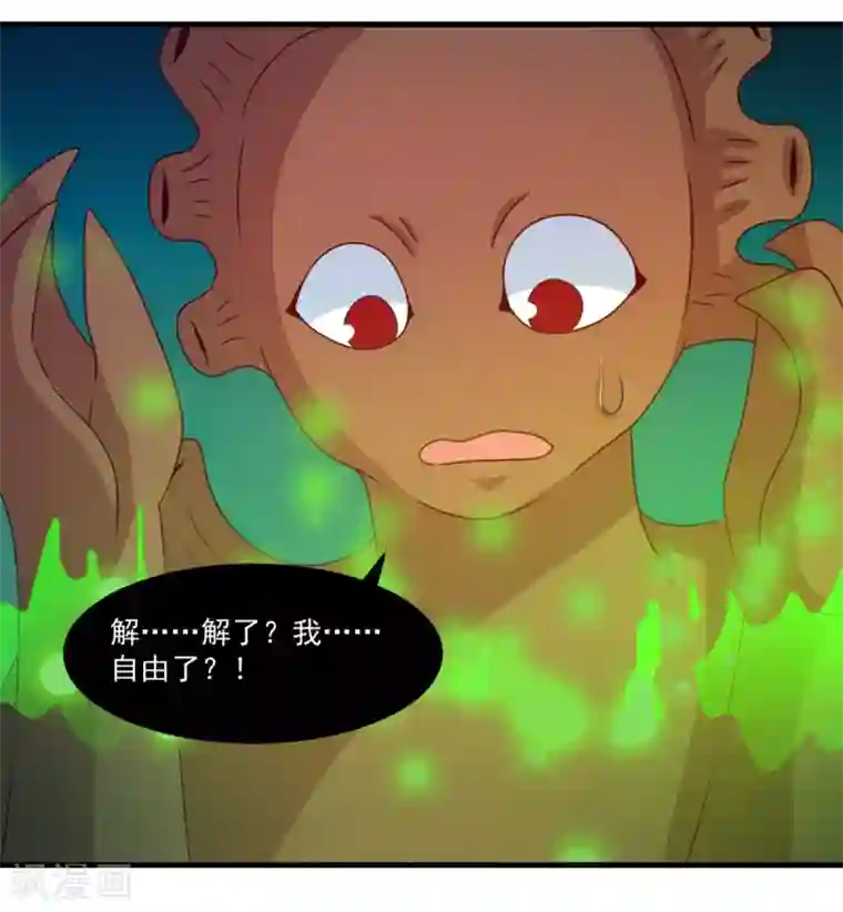 妖妖灵杂货铺第37话 交易