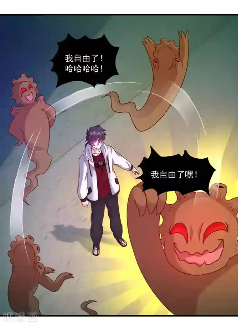 妖妖灵杂货铺第37话 交易