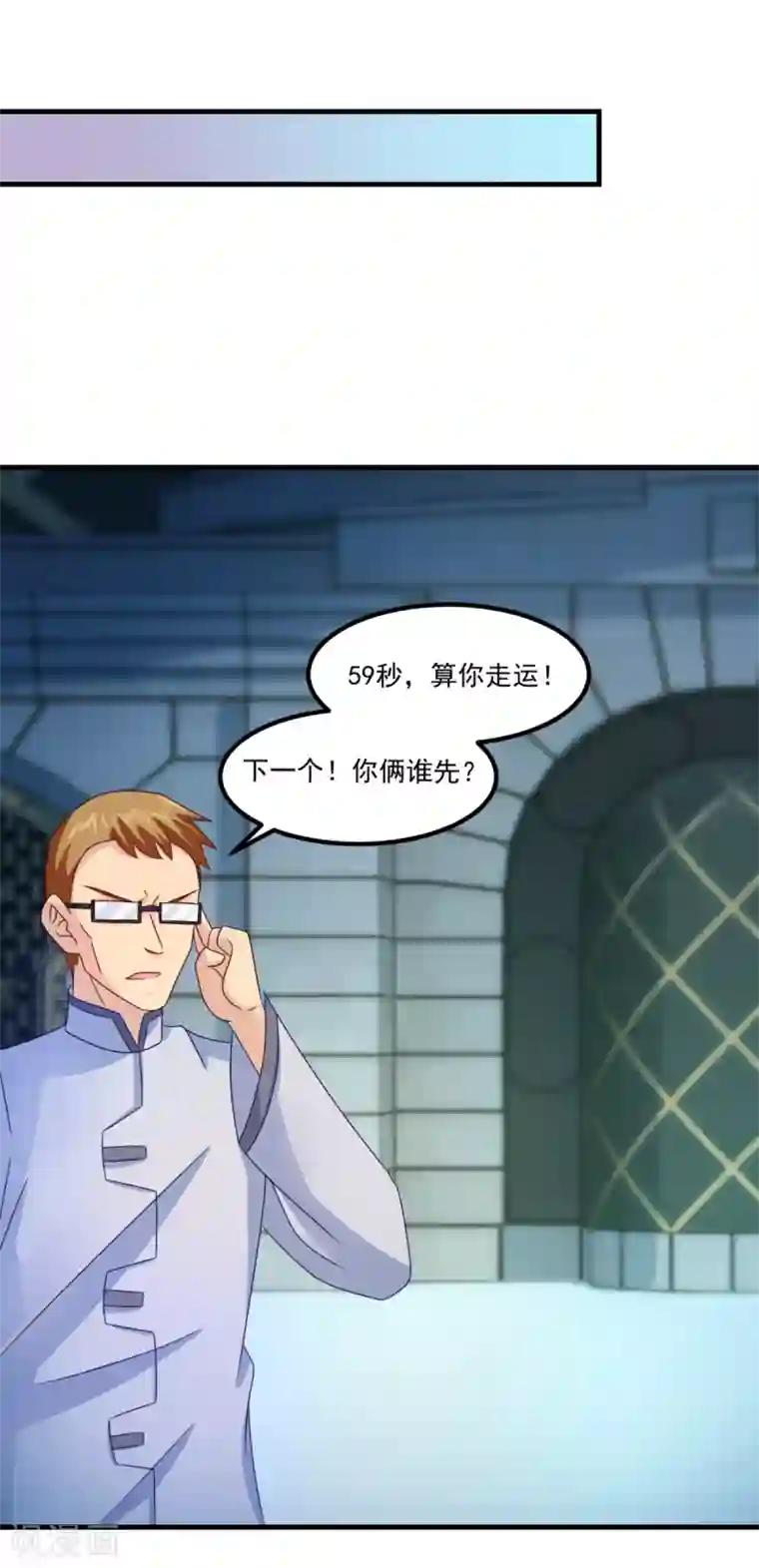 妖妖灵杂货铺第37话 交易