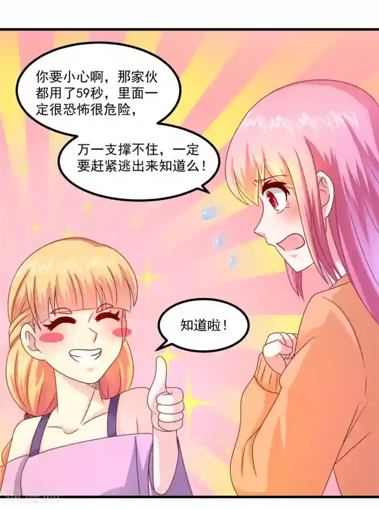 妖妖灵杂货铺第37话 交易