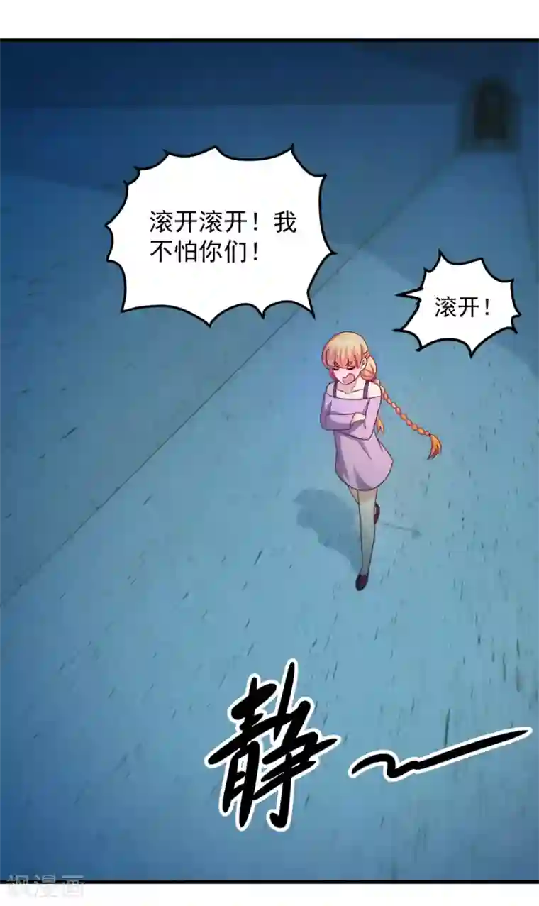 妖妖灵杂货铺第37话 交易
