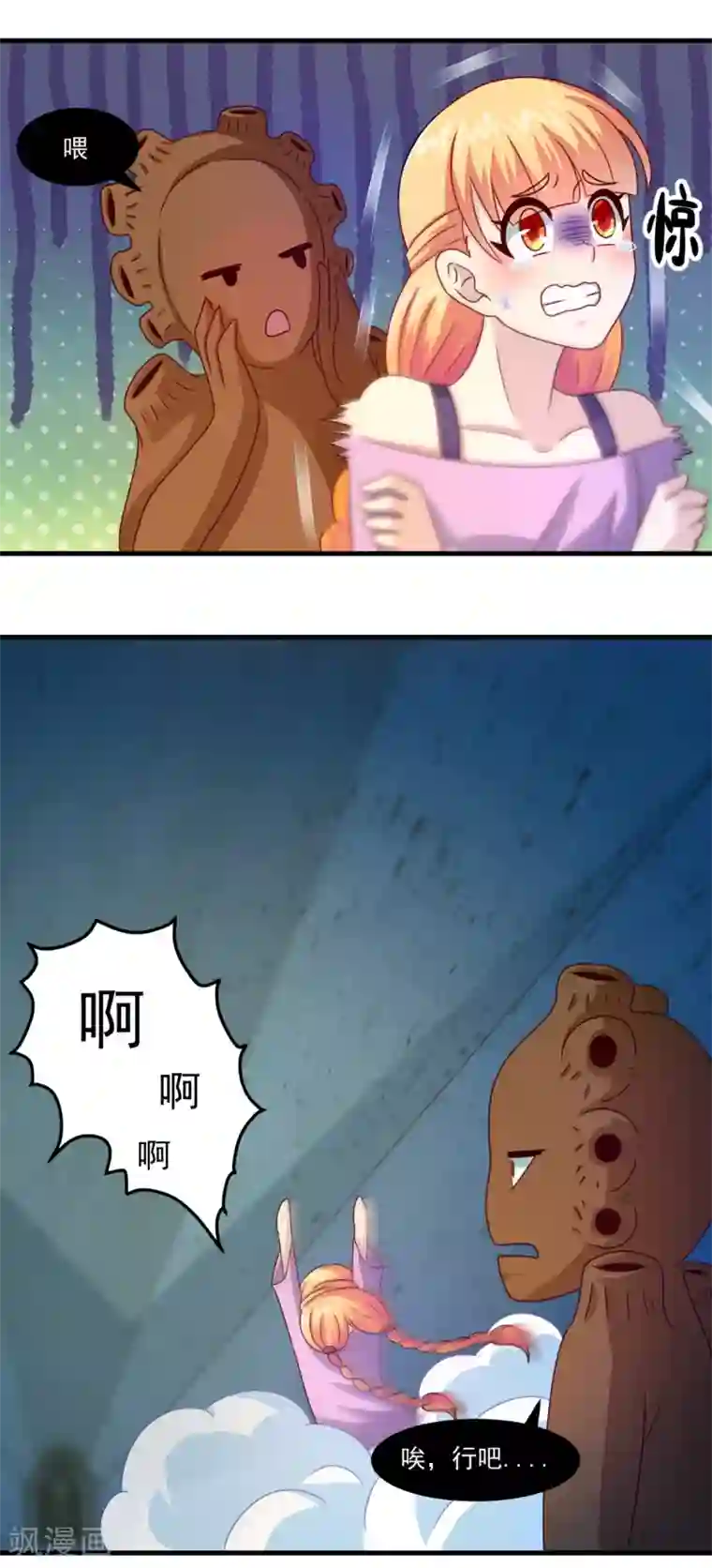 妖妖灵杂货铺第37话 交易