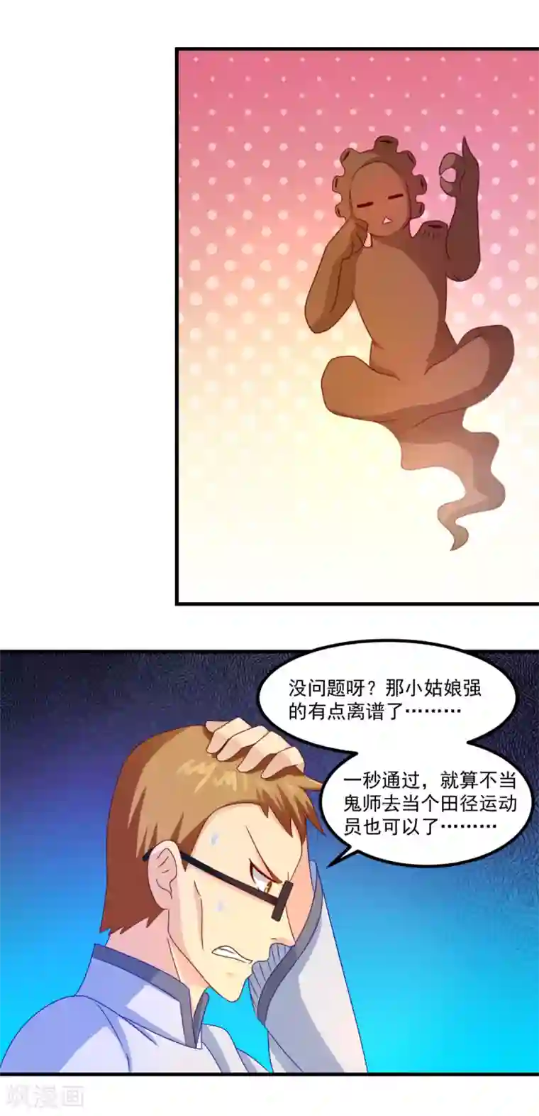 妖妖灵杂货铺第37话 交易