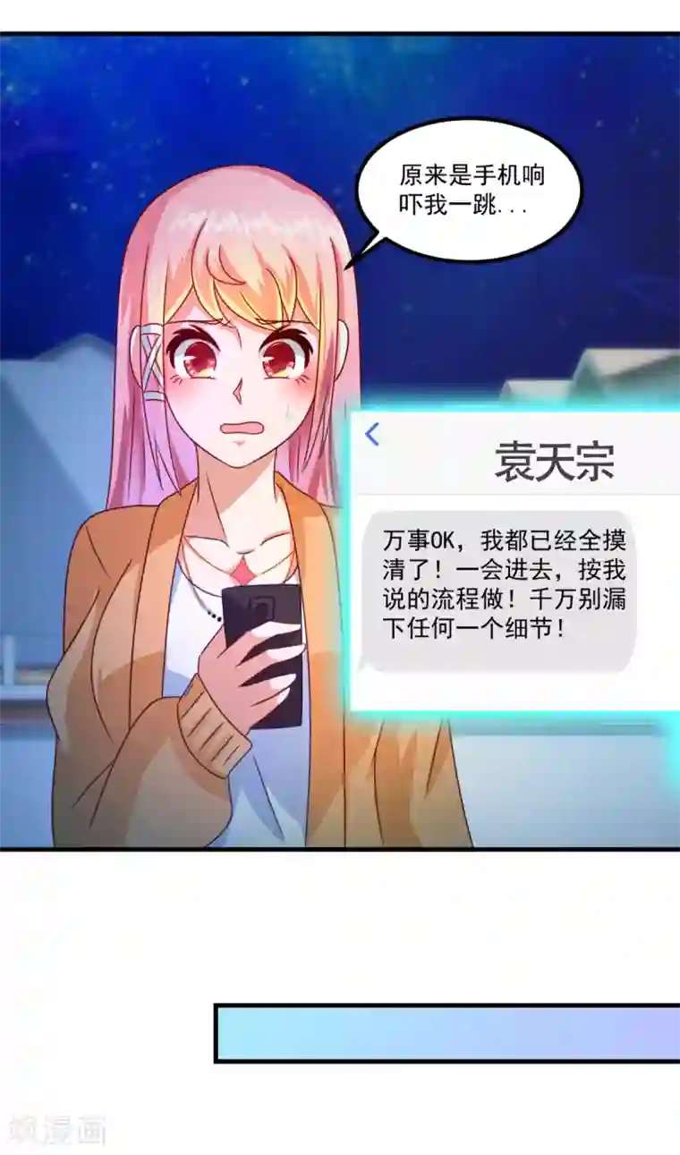妖妖灵杂货铺第37话 交易
