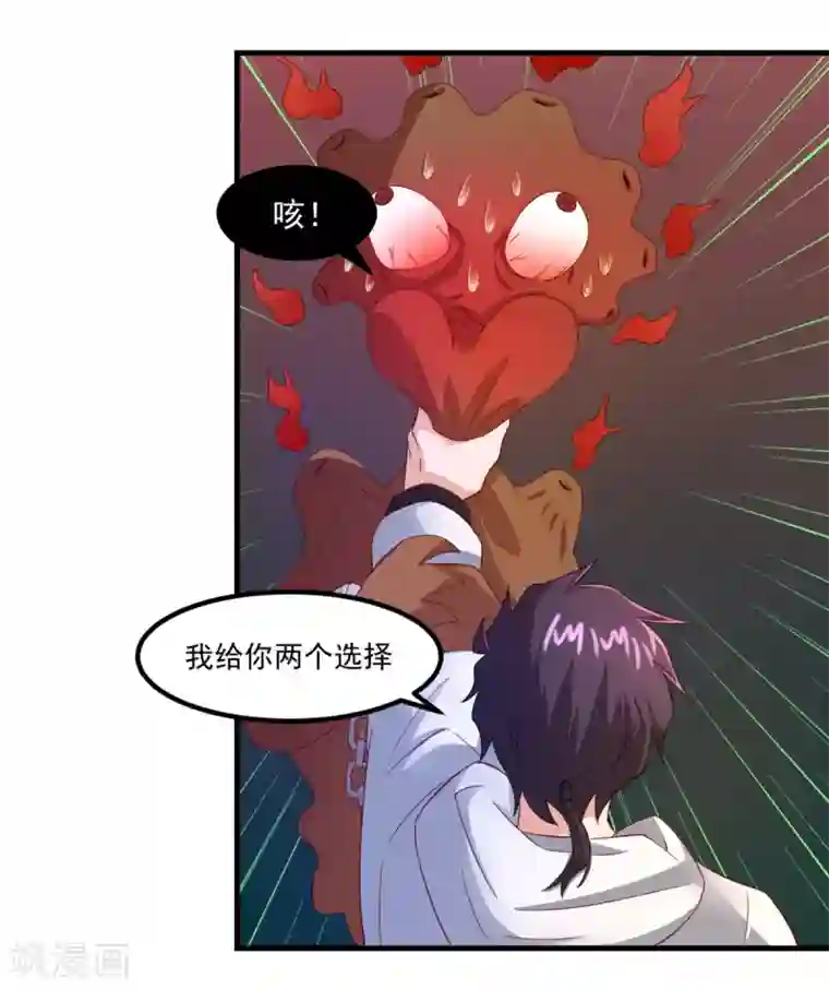 妖妖灵杂货铺第37话 交易