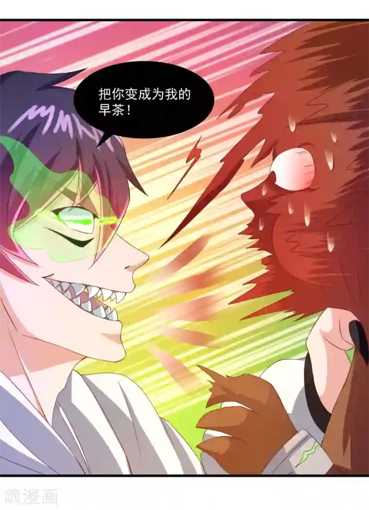 妖妖灵杂货铺第37话 交易