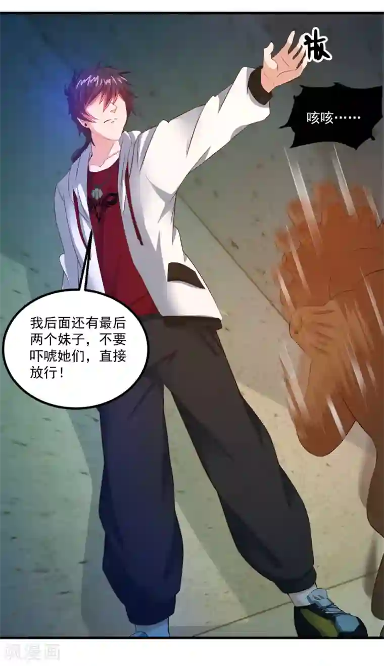 妖妖灵杂货铺第37话 交易