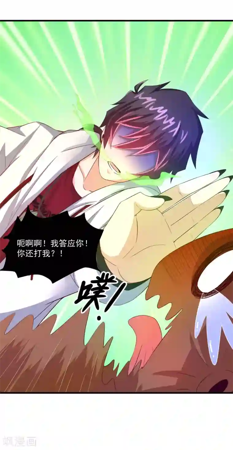 妖妖灵杂货铺第37话 交易