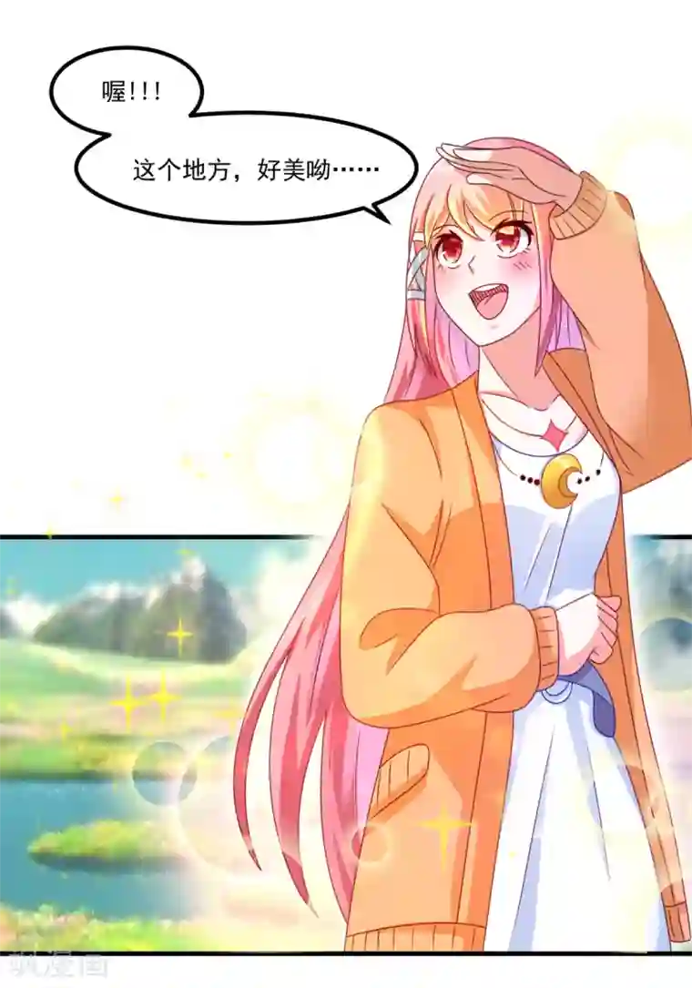 妖妖灵杂货铺第38话 什么来路