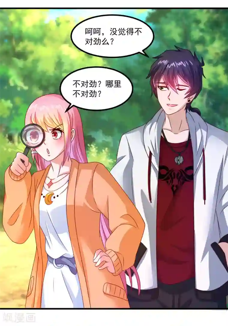 妖妖灵杂货铺第38话 什么来路