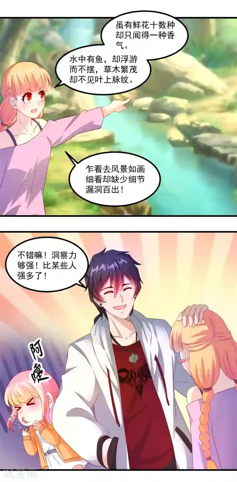 妖妖灵杂货铺第38话 什么来路