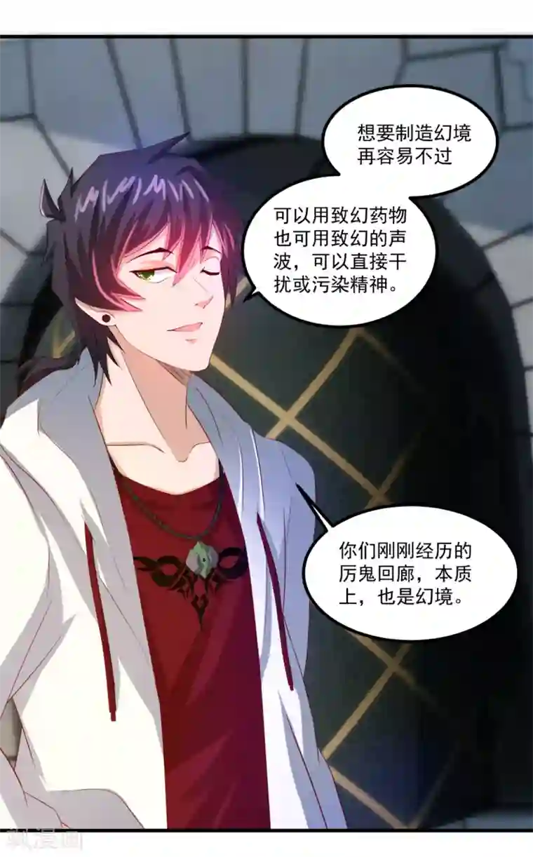妖妖灵杂货铺第38话 什么来路