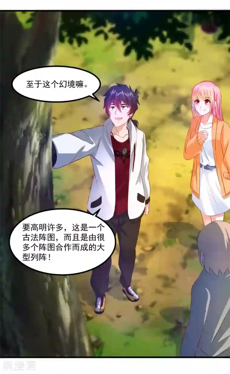 妖妖灵杂货铺第38话 什么来路