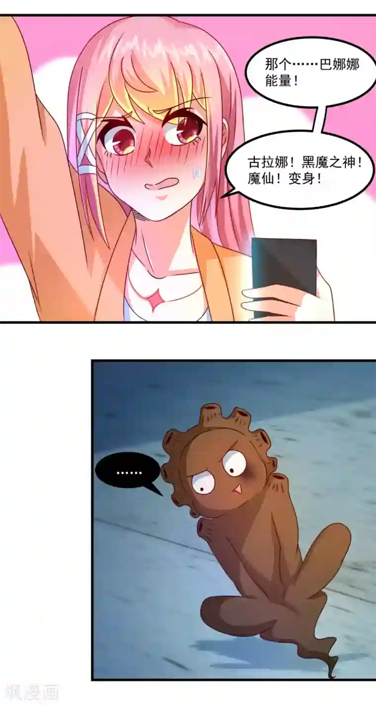 妖妖灵杂货铺第38话 什么来路