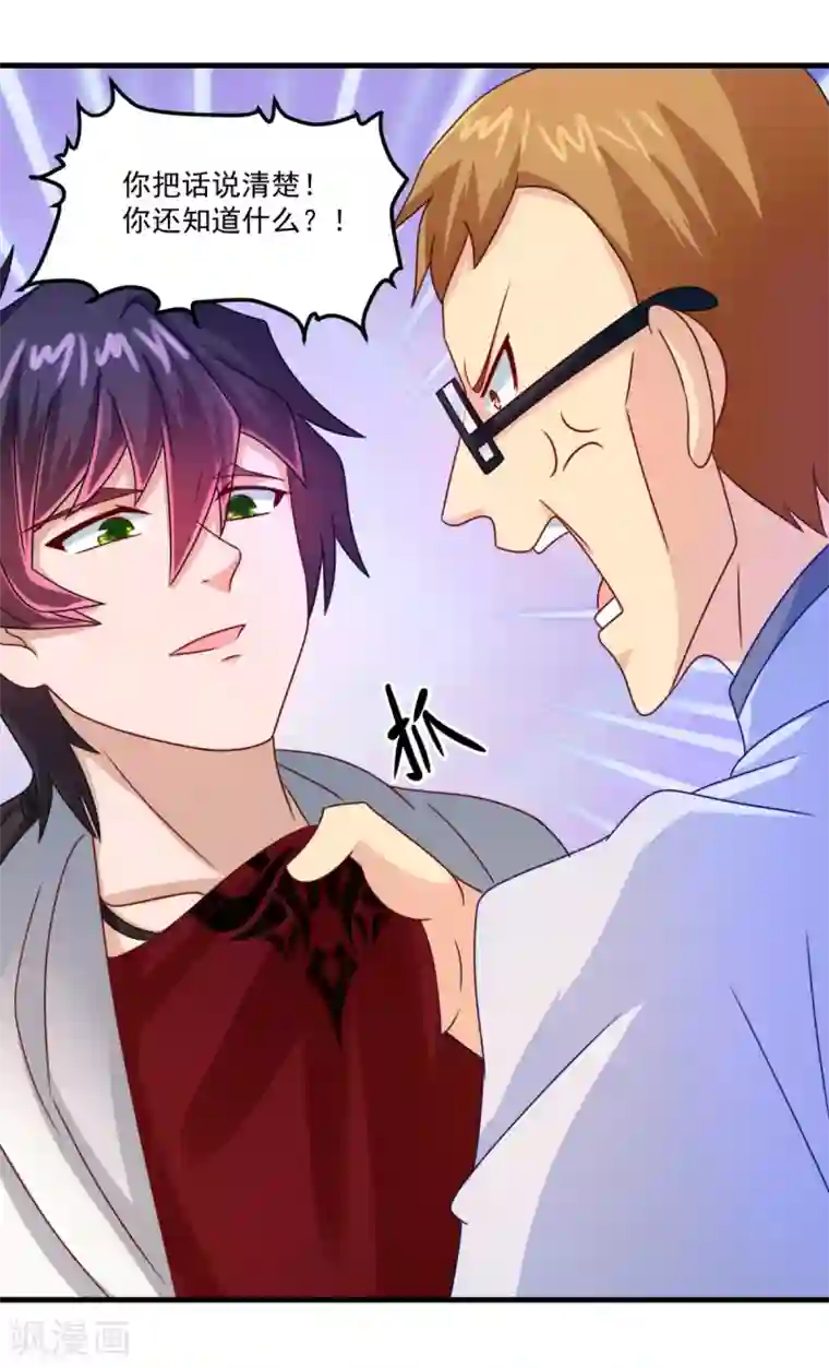 妖妖灵杂货铺第38话 什么来路