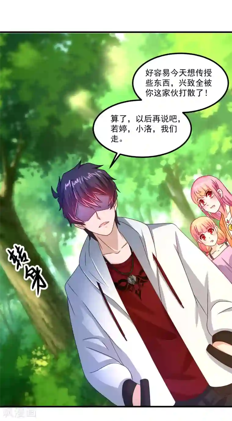 妖妖灵杂货铺第38话 什么来路