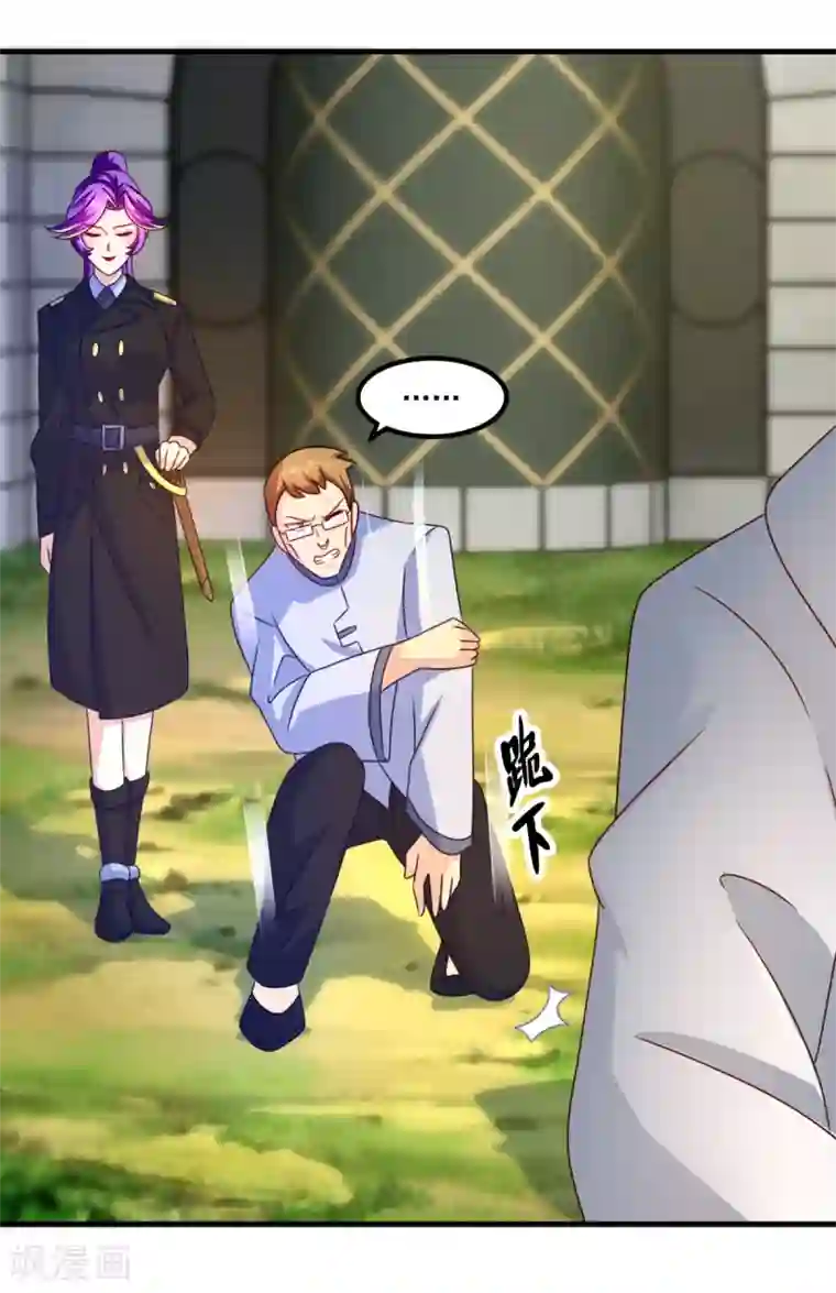 妖妖灵杂货铺第38话 什么来路