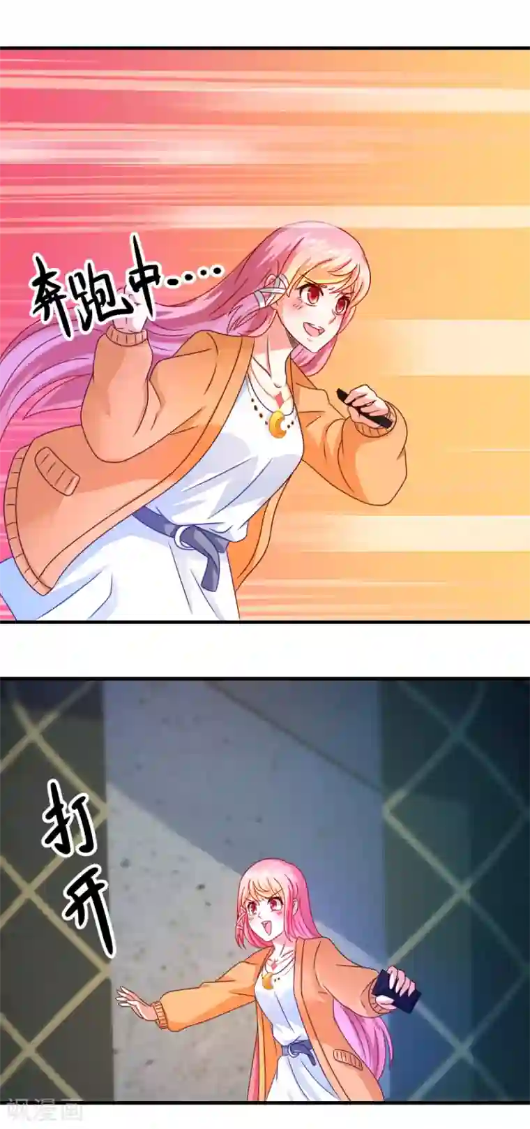 妖妖灵杂货铺第38话 什么来路