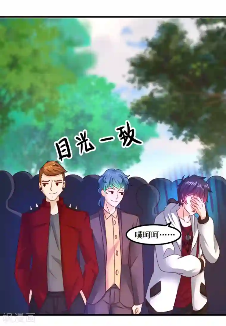 妖妖灵杂货铺第38话 什么来路