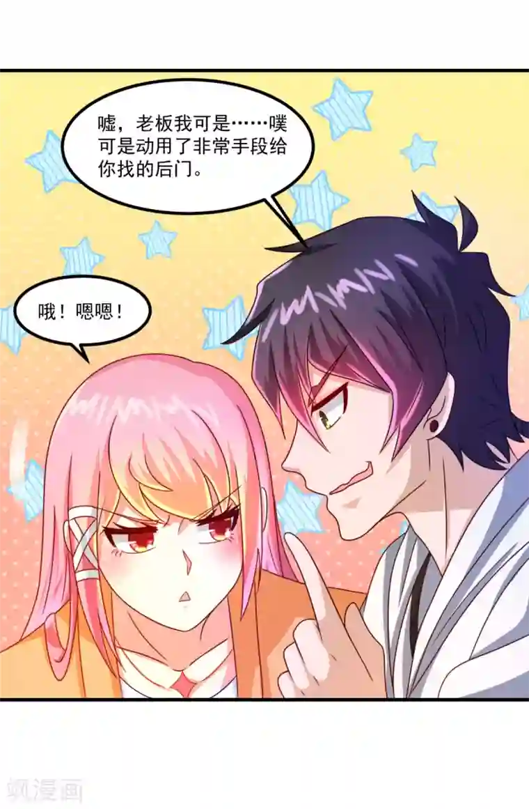 妖妖灵杂货铺第38话 什么来路