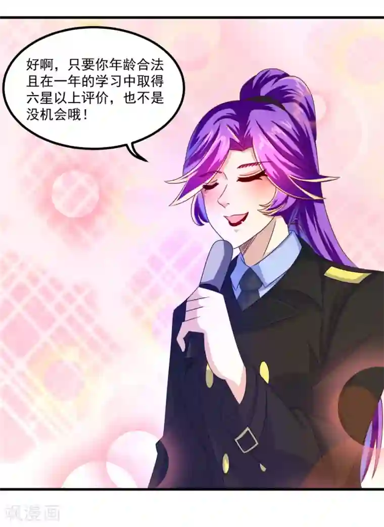 妖妖灵杂货铺第39话 入学典礼