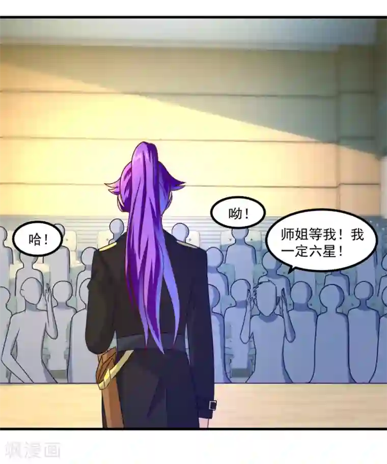 妖妖灵杂货铺第39话 入学典礼