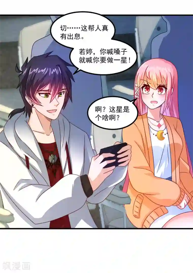 妖妖灵杂货铺第39话 入学典礼