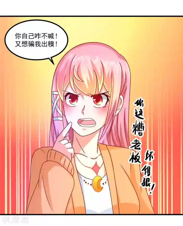 妖妖灵杂货铺第39话 入学典礼