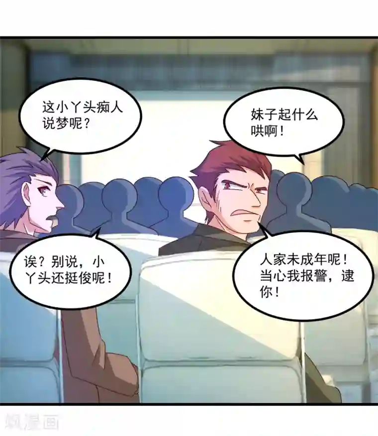 妖妖灵杂货铺第39话 入学典礼
