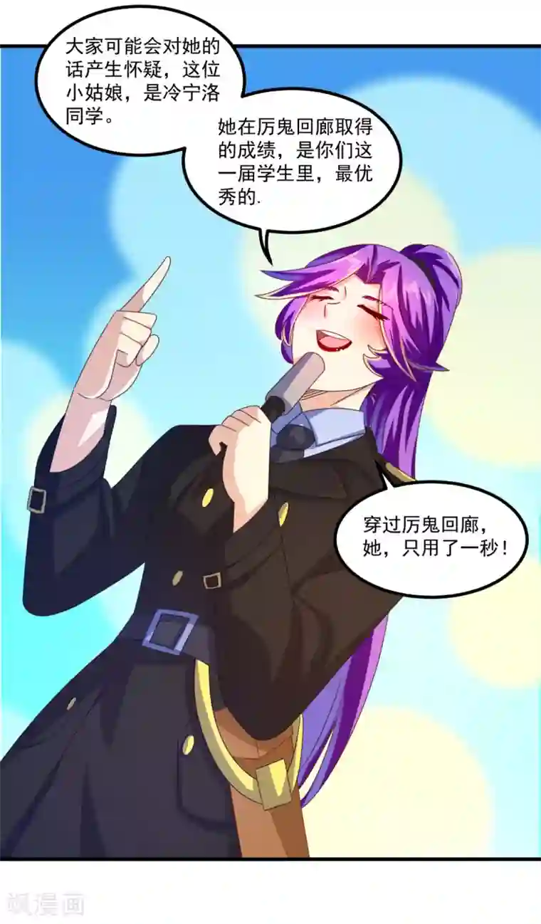 妖妖灵杂货铺第39话 入学典礼