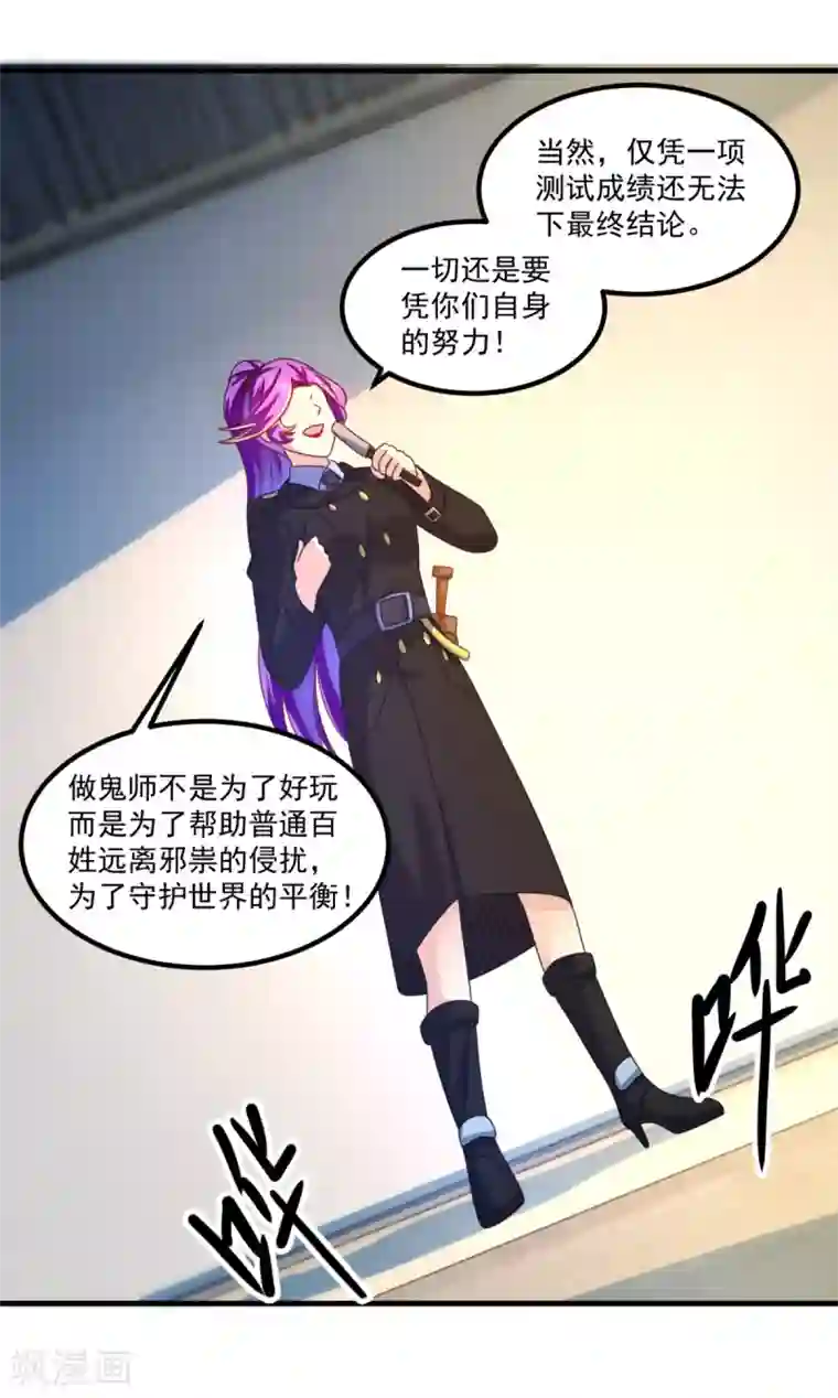 妖妖灵杂货铺第39话 入学典礼