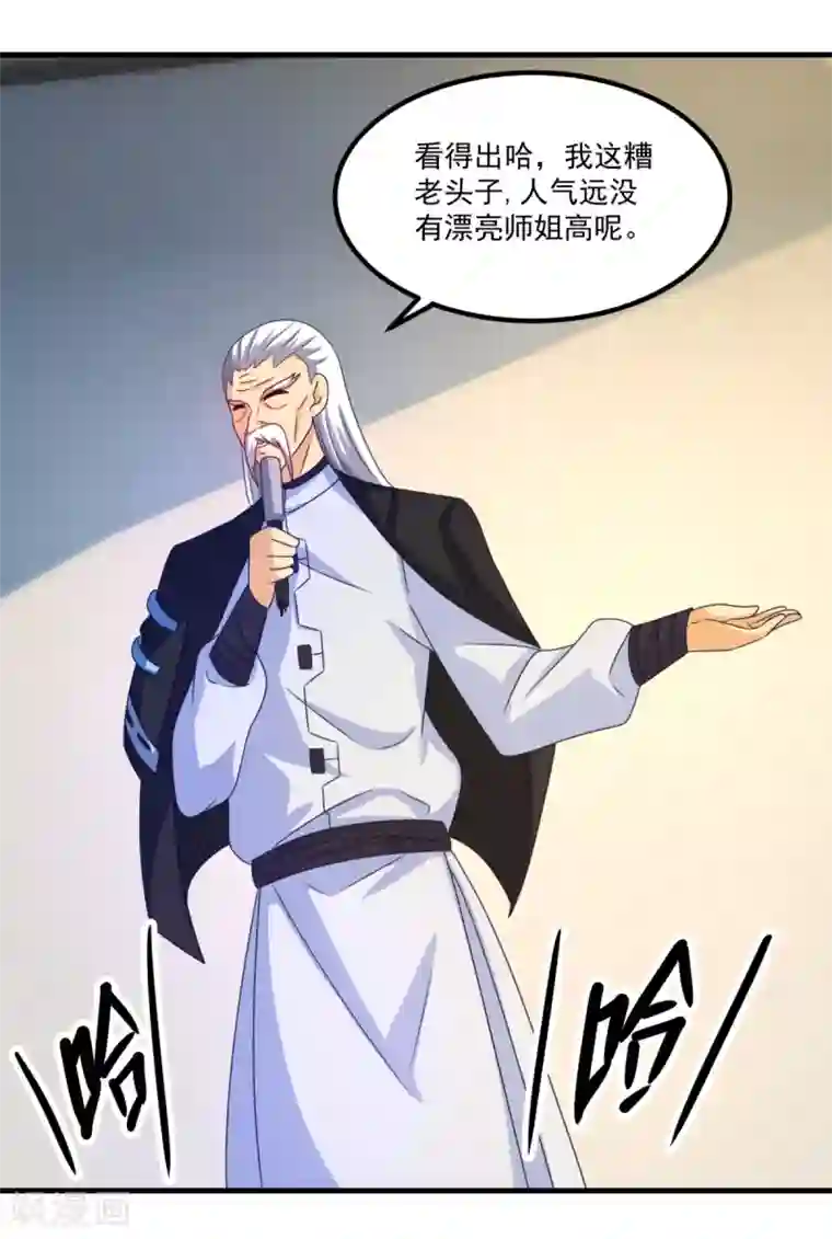妖妖灵杂货铺第39话 入学典礼