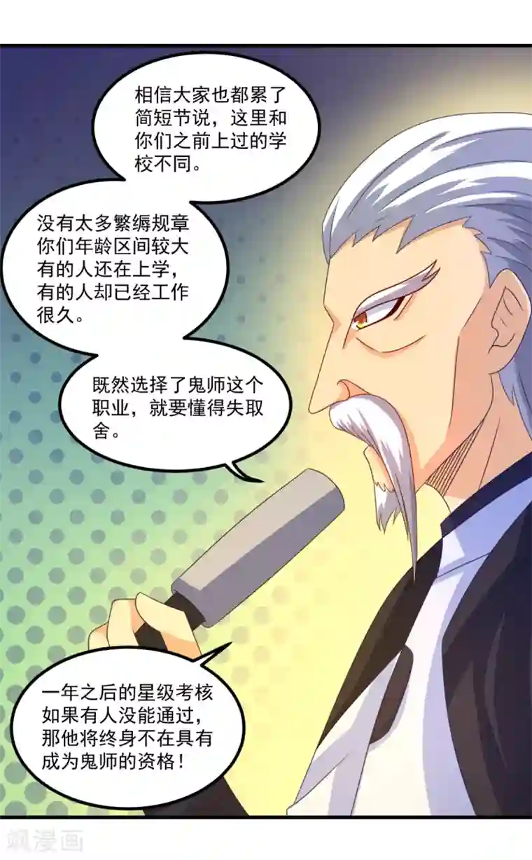妖妖灵杂货铺第39话 入学典礼