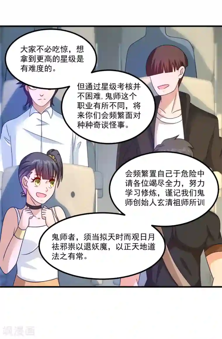 妖妖灵杂货铺第39话 入学典礼