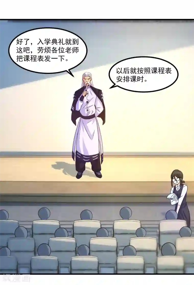 妖妖灵杂货铺第39话 入学典礼