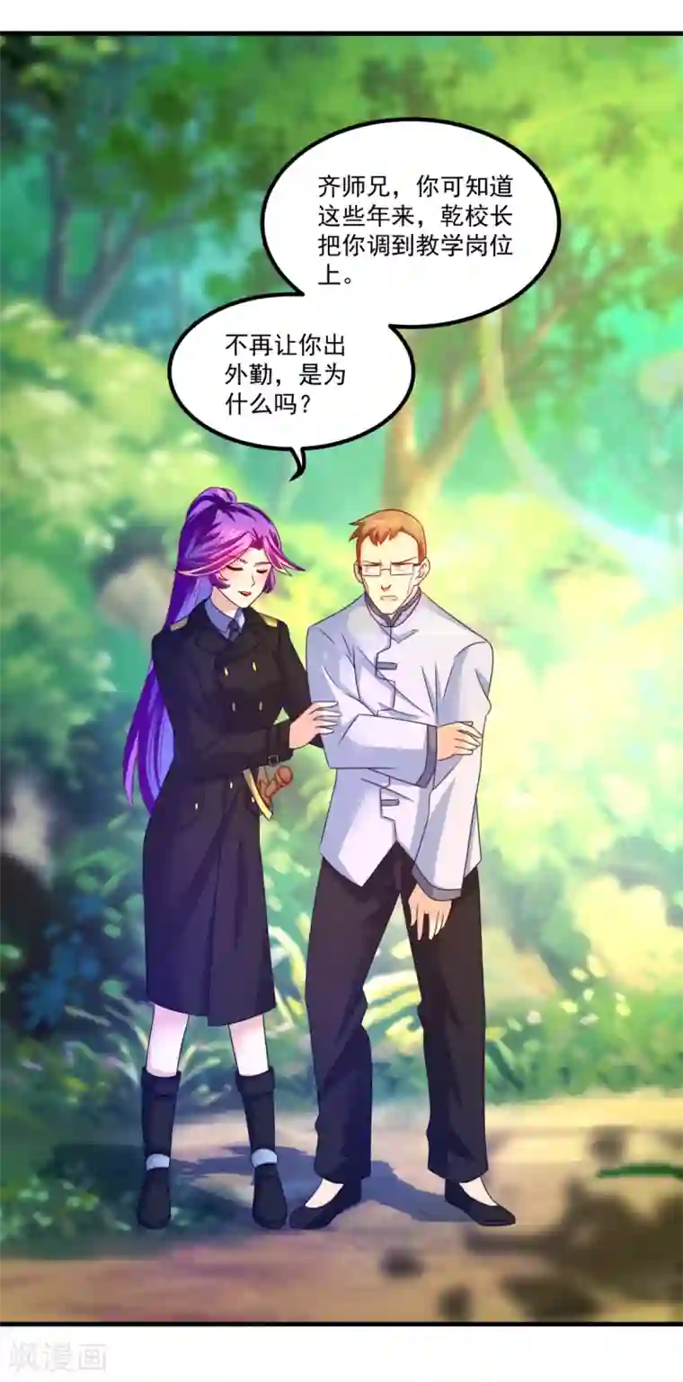 妖妖灵杂货铺第39话 入学典礼