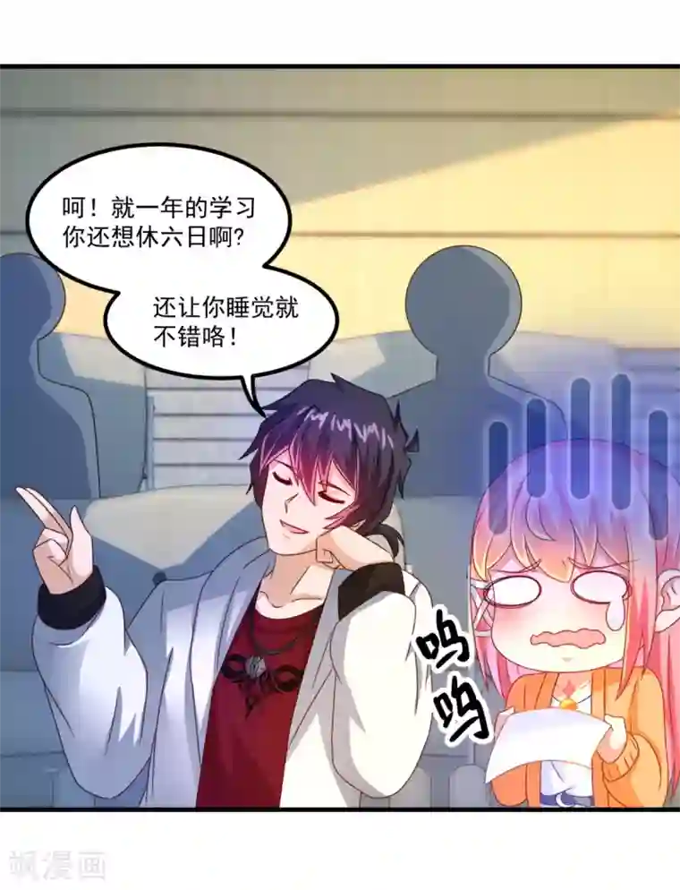 妖妖灵杂货铺第39话 入学典礼