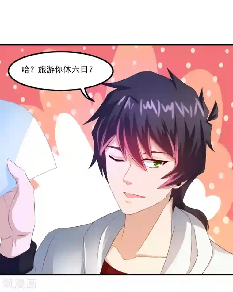 妖妖灵杂货铺第39话 入学典礼