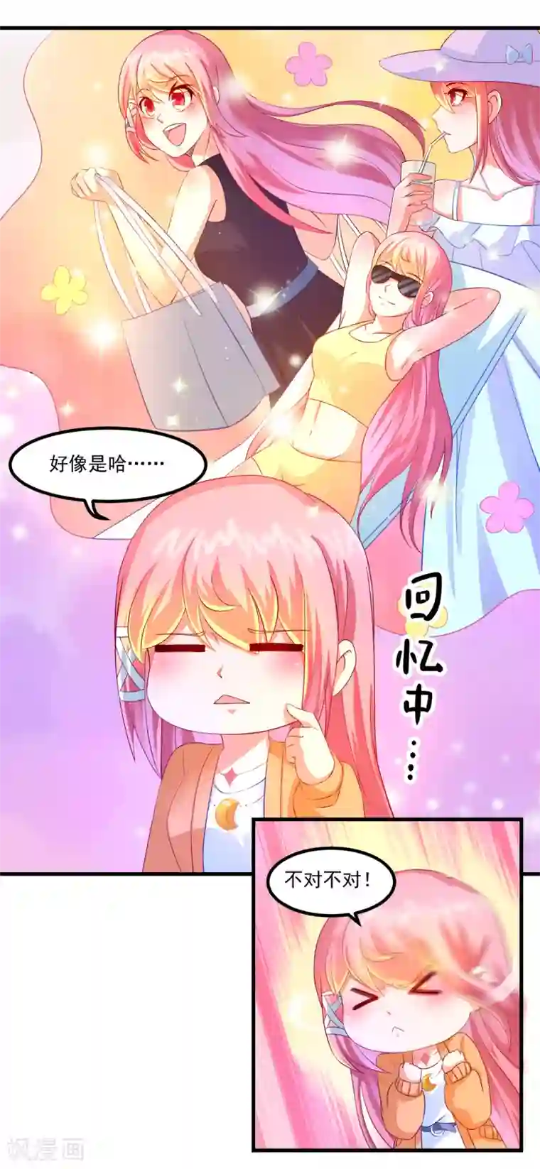 妖妖灵杂货铺第39话 入学典礼