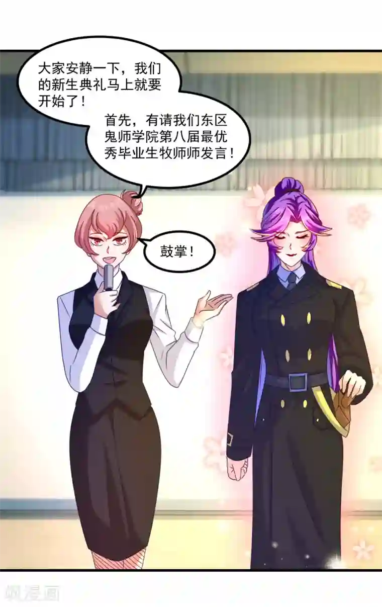 妖妖灵杂货铺第39话 入学典礼
