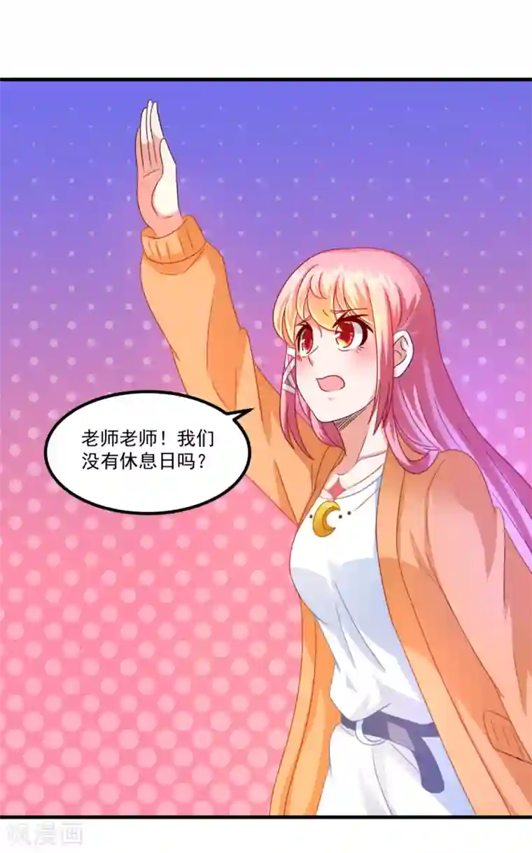 妖妖灵杂货铺第40话 宿舍