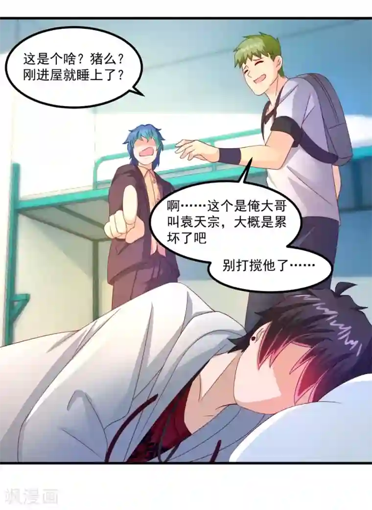 妖妖灵杂货铺第40话 宿舍