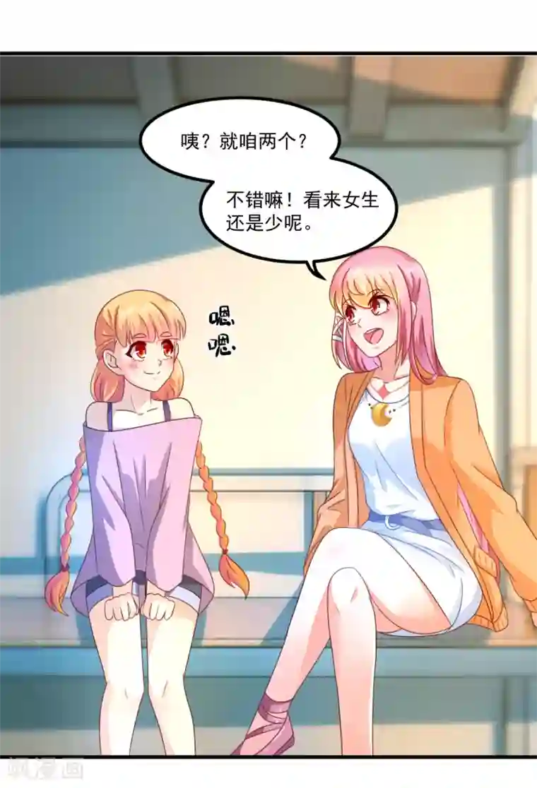 妖妖灵杂货铺第40话 宿舍