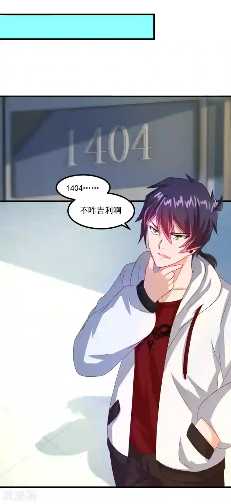 妖妖灵杂货铺第40话 宿舍