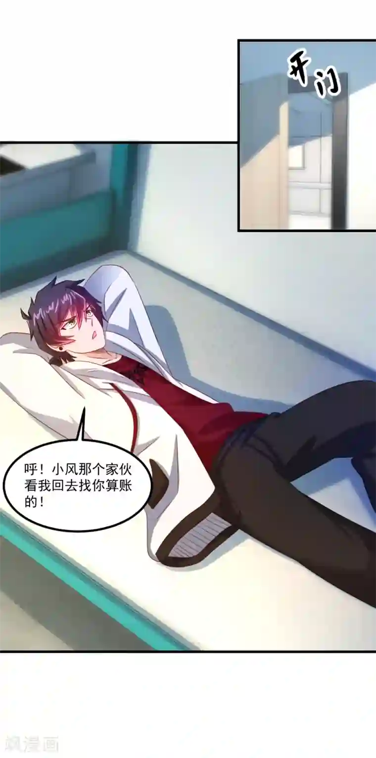 妖妖灵杂货铺第40话 宿舍