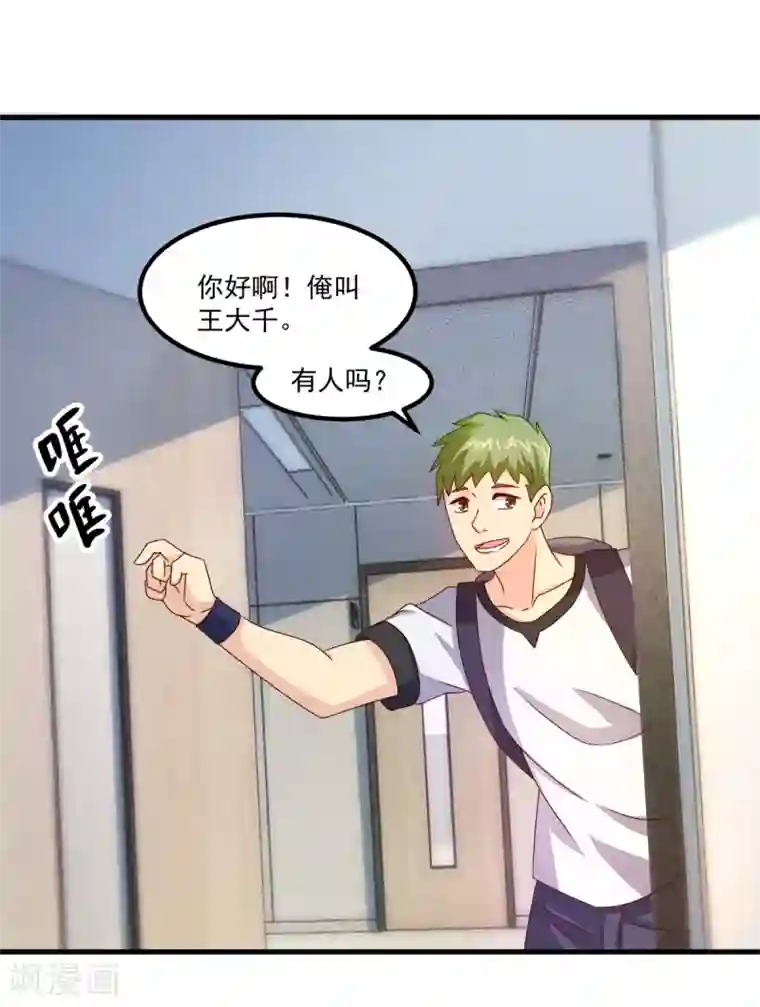 妖妖灵杂货铺第40话 宿舍